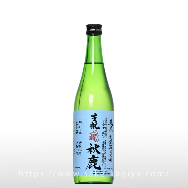 秋鹿 生もと 雄町 無濾過生原酒 720ml