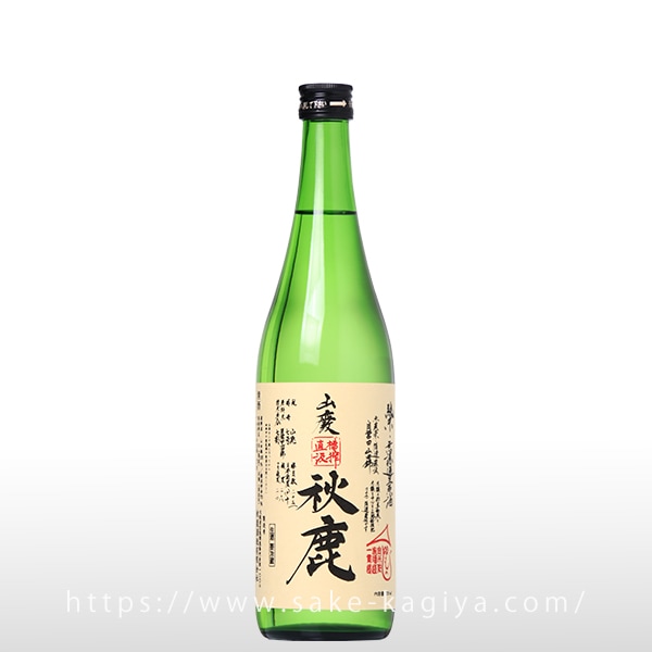 秋鹿 山廃純米 自営田山田錦 槽搾直汲 720ml