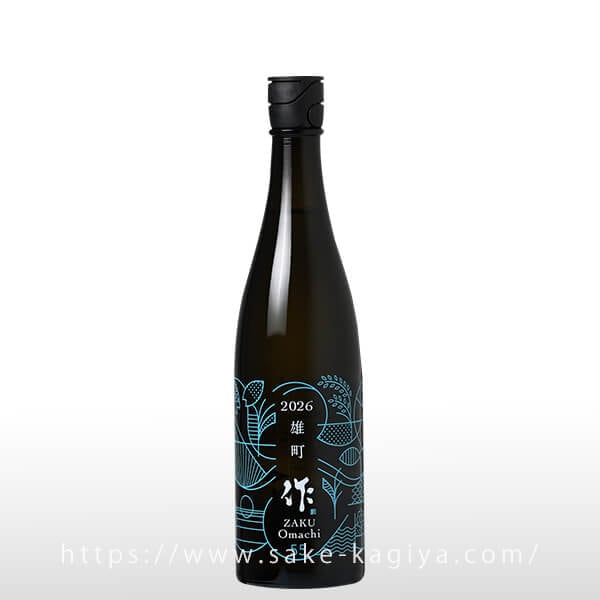 作 純米吟醸 雄町 750ml | 作（清水清三郎商店） | 酒専門店鍵や