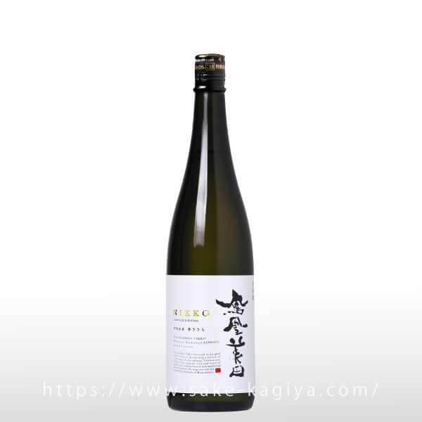 鳳凰美田 純米吟醸 日光～NIKKO～ 火入 720ml | 鳳凰美田（小林酒造