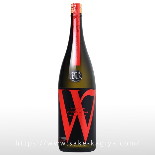 Ｗ 愛山50 火入 1.8L