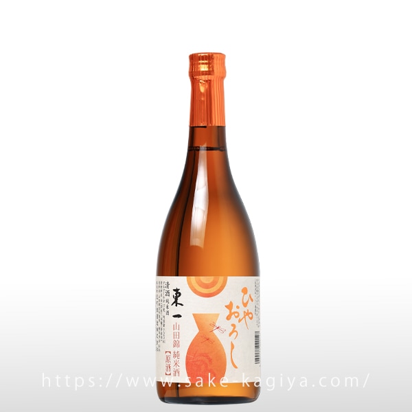 東一 山田錦 純米 ひやおろし 720ml | 東一（五町田酒造） | 酒専門店鍵や