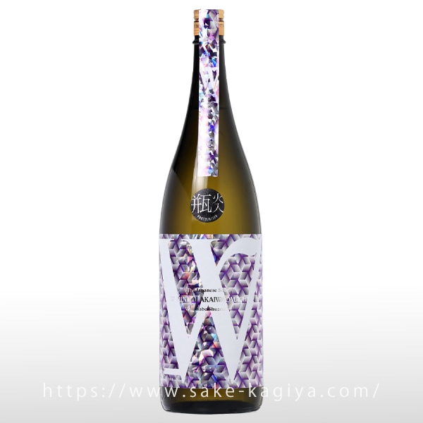 Ｗ 赤磐雄町50 火入 1.8L