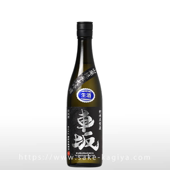 車坂 山廃純米大吟醸 生酒 720ml