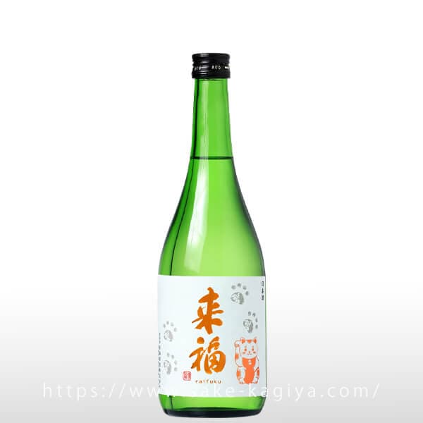 来福 招き猫ラベル 720ml