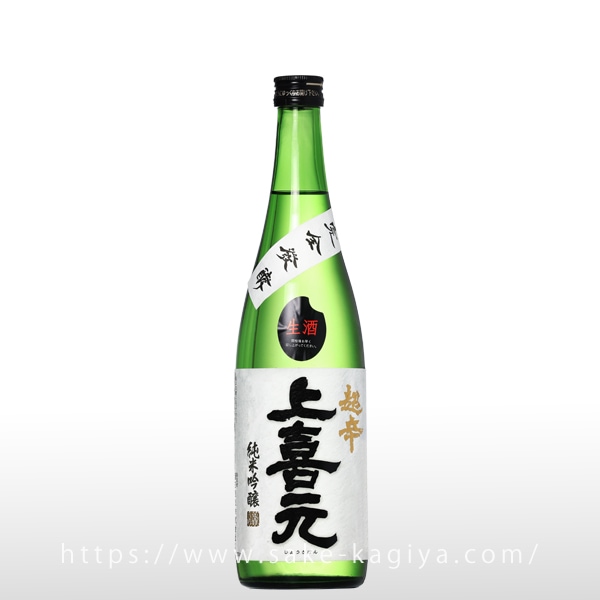 上喜元 超辛純米吟醸 完全発酵 搾りたて生 720ml | 上喜元（酒田