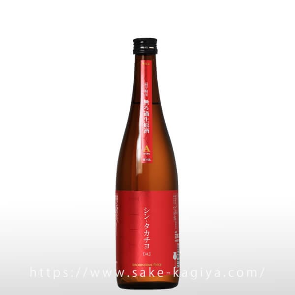 シン・タカチヨ A-TYPE 破 unconscious force 720ml