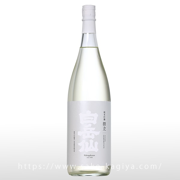 白岳仙 純米吟醸 搾立 SHIBORITATE 1.8L