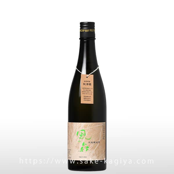 風の森 秋津穂 試験醸造 720ml | 風の森（油長酒造） | 酒専門店鍵や