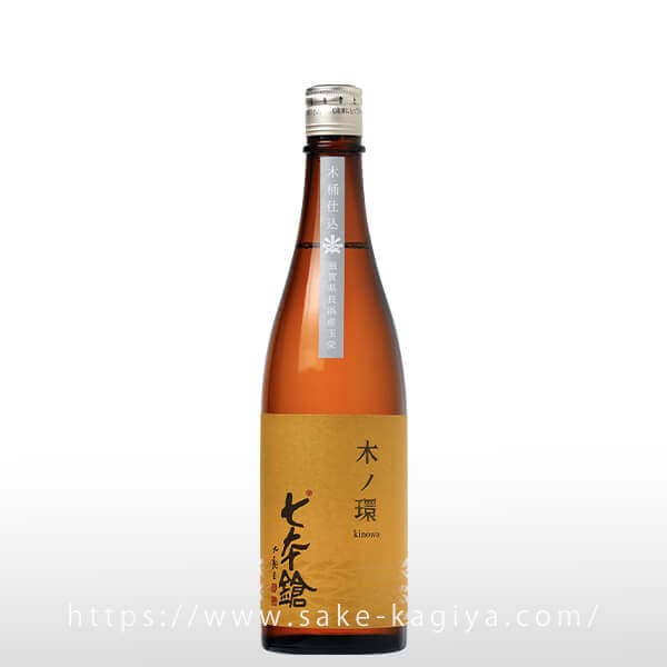 七本鎗 木ノ環 木桶仕込 火入 720ml