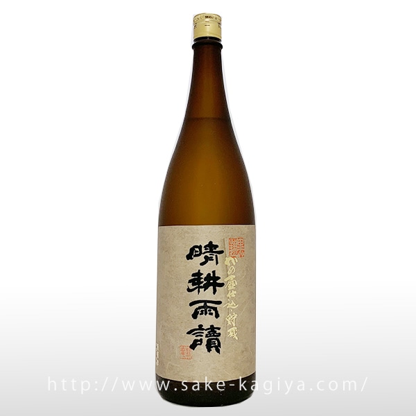 晴耕雨讀 カメ壺仕込み 黒麹 1.8L | 佐多宗二商店 | 酒専門店鍵や