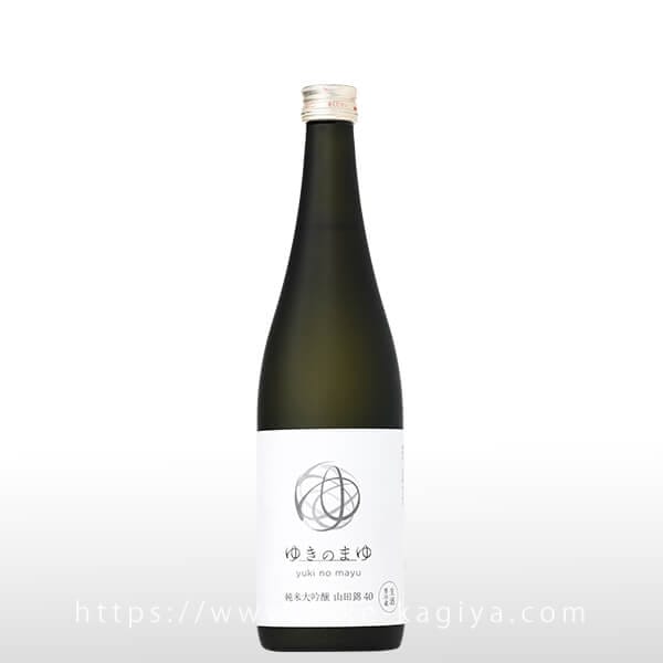 ゆま ゆきのまゆ 純米大吟醸 山田錦40% 720ml | ゆきのまゆ（苗場酒造