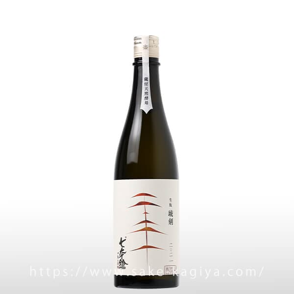七本鎗 生もと純米 琥刻 2021(3BY) 720ml