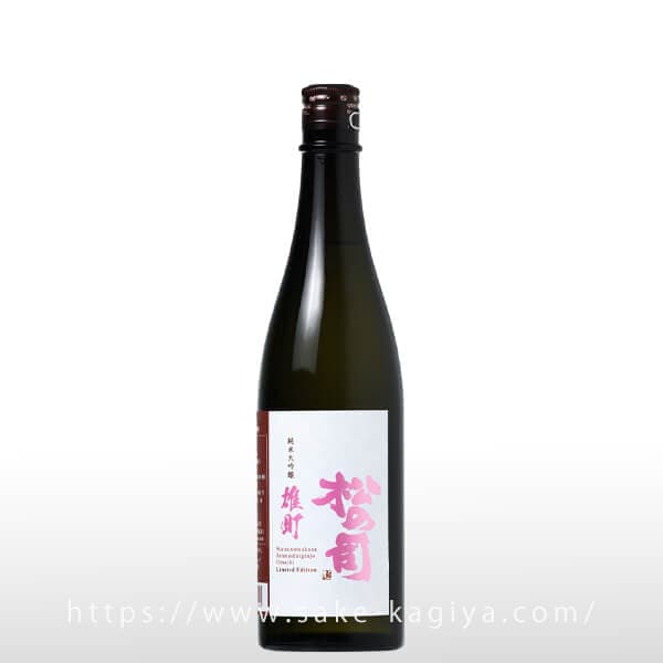 松の司 純米大吟醸 雄町 720ml | 松の司（松瀬酒造） | 酒専門店鍵や