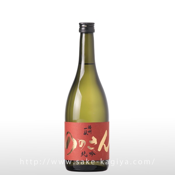 播州一献 純米吟醸 ののさん 火入 720ml | 播州一献（山陽盃酒造