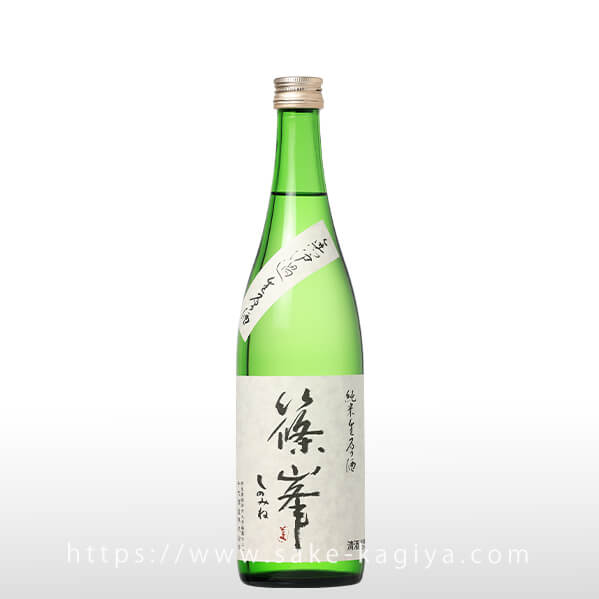 篠峯 純米 直汲無濾過生原酒 720ml