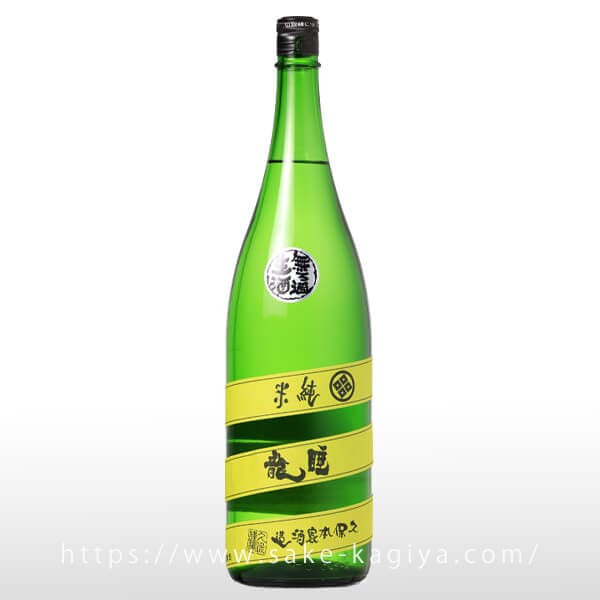 睡龍 純米 しぼりたて 無濾過生酒 1.8L