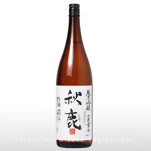 秋鹿 純米吟醸 火入原酒 1.8L