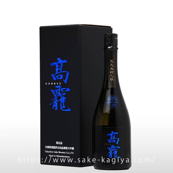 高龍 鑑評会出品規格 大吟醸 長期低温貯蔵 28BY 720ml