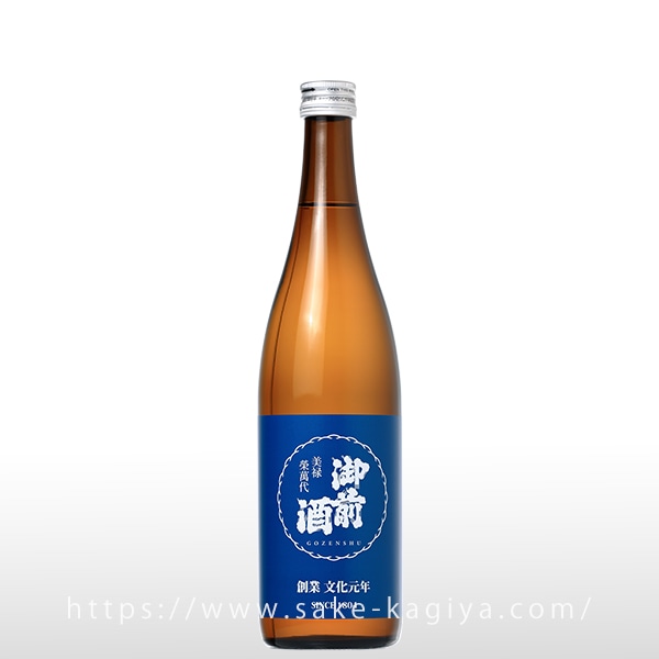 御前酒 藍 720ml