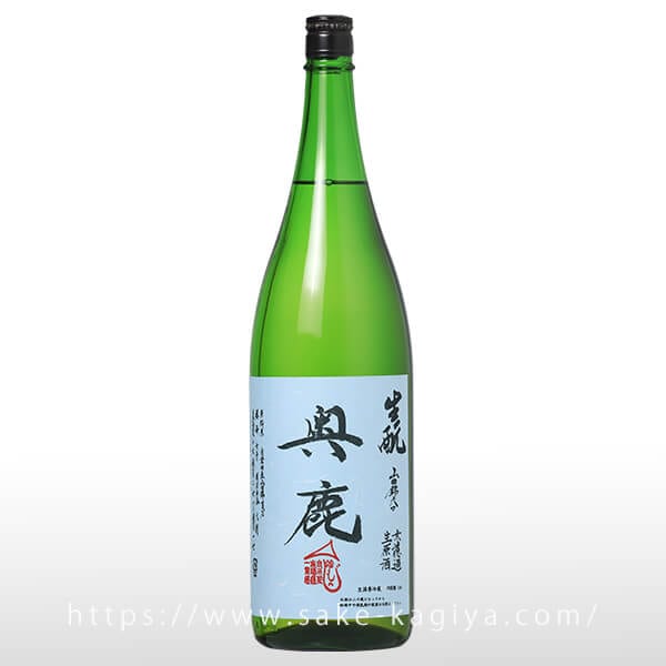 奥鹿 生もと 純米吟醸 生原酒 1.8L