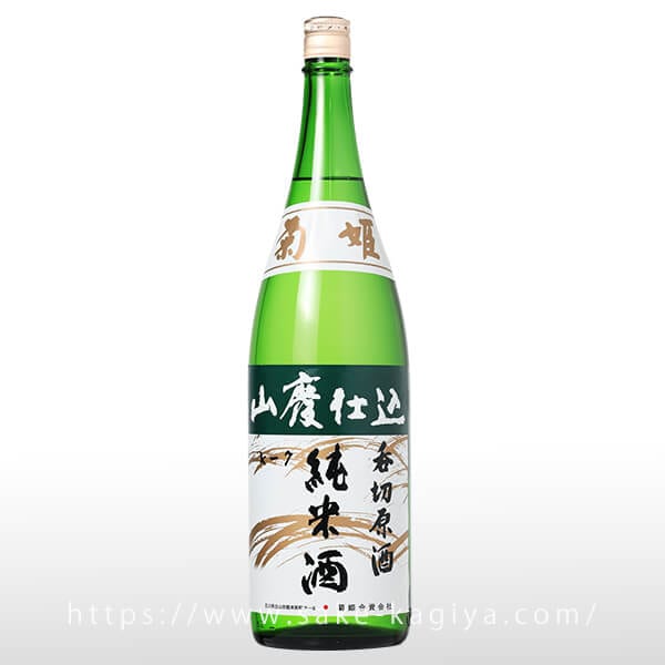 菊姫 山廃純米 呑切原酒 1.8L | 菊姫（菊姫合資会社） | 酒専門