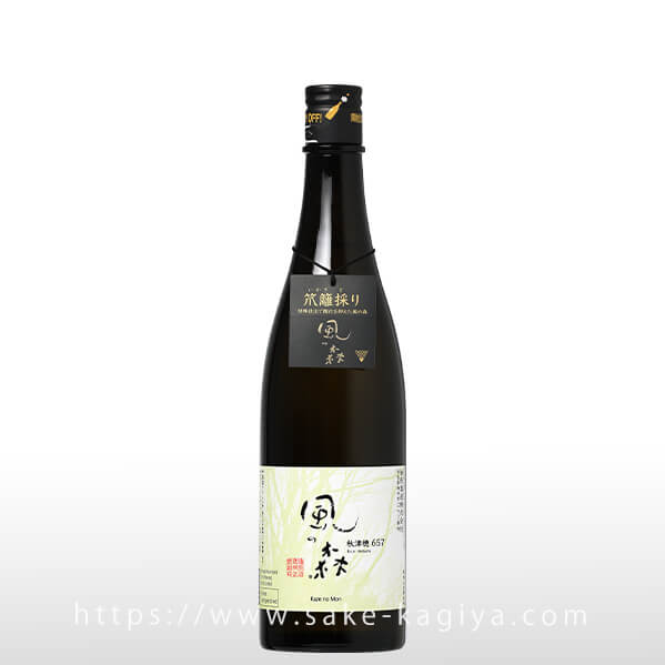 風の森 秋津穂 657 笊籬採り 720ml | 風の森（油長酒造） | 酒専門店鍵や