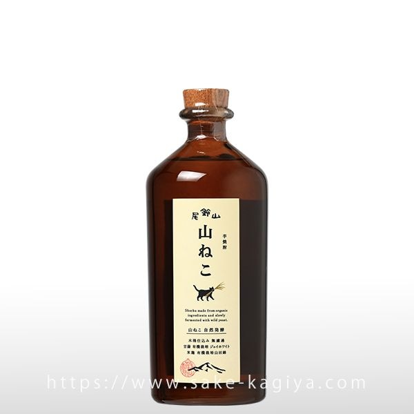 山ねこ 自然発酵 700ml