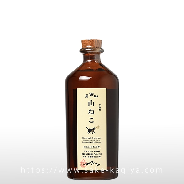 山ねこ 自然発酵 700ml
