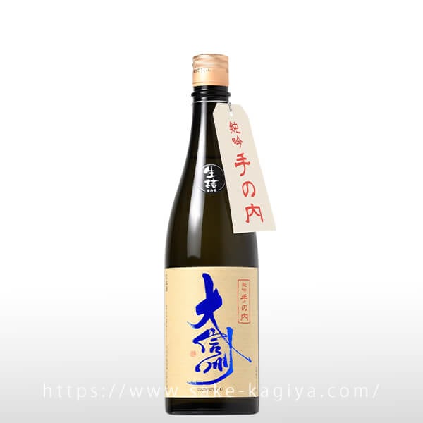 大信州 手の内 生詰 720ml