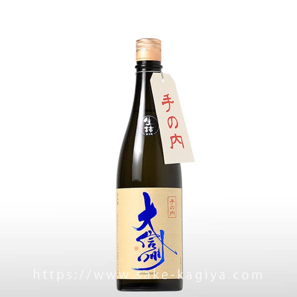 大信州 手の内 生詰 720ml