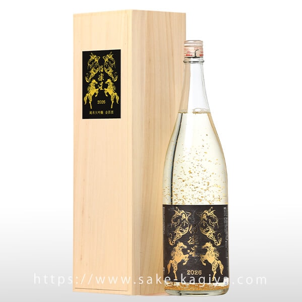 伯楽星 純米大吟醸 干支ボトル 金箔酒 1.8L | 伯楽星・愛宕の松（新澤