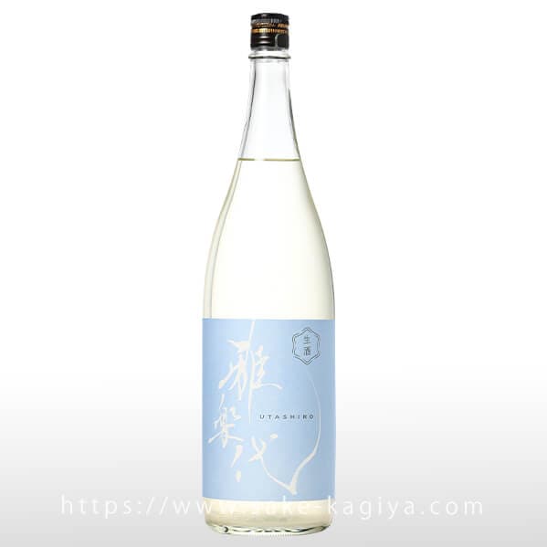 雅楽代 ～雪下～ 生酒 1.8L