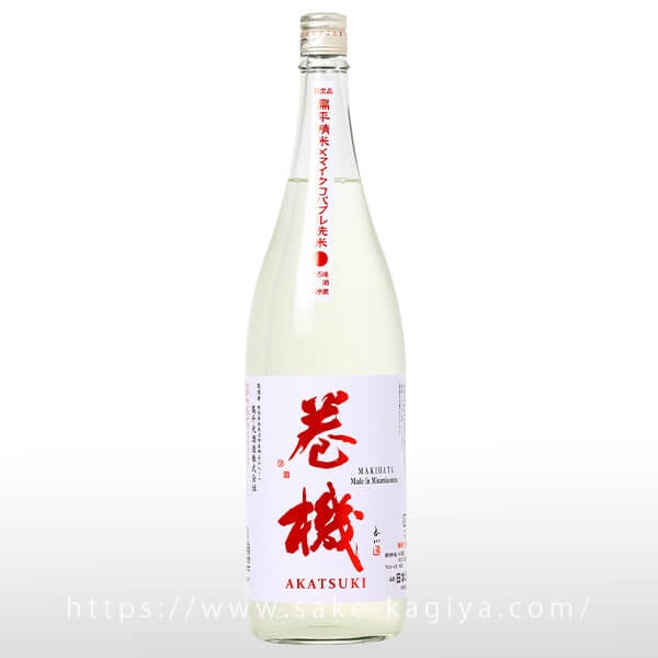 巻機 AKATSUKI 無濾過生酒 1.8L