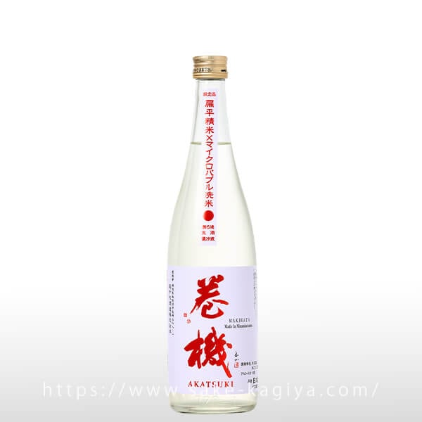 巻機 AKATSUKI 無濾過生酒 720ml