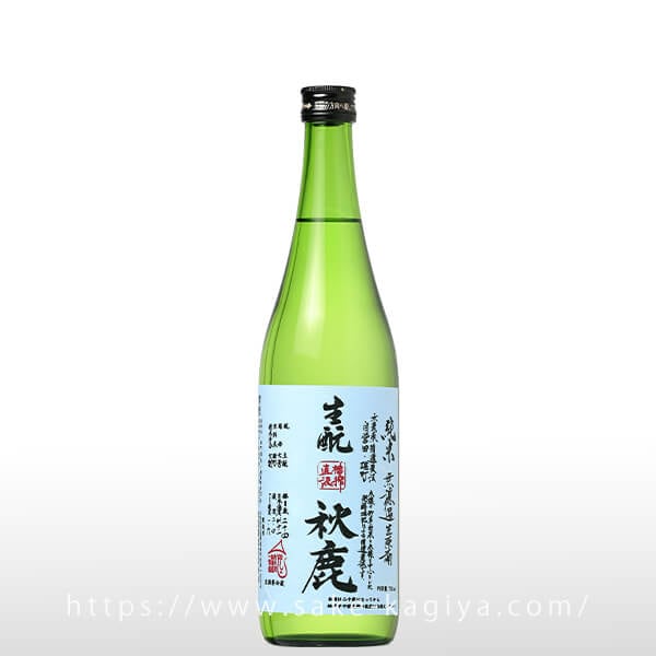 秋鹿 生もと 雄町 槽搾直汲 720ml