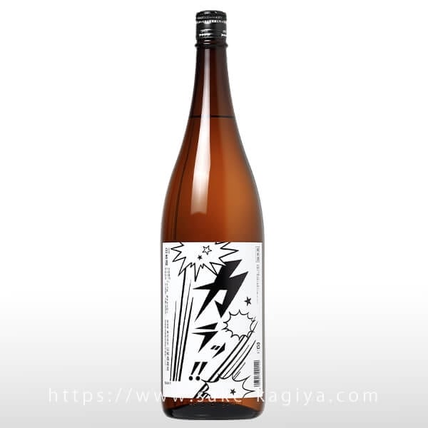 山和 純米 カラッ!! 1.8L | 山和（山和酒造店） | 酒専門店鍵や