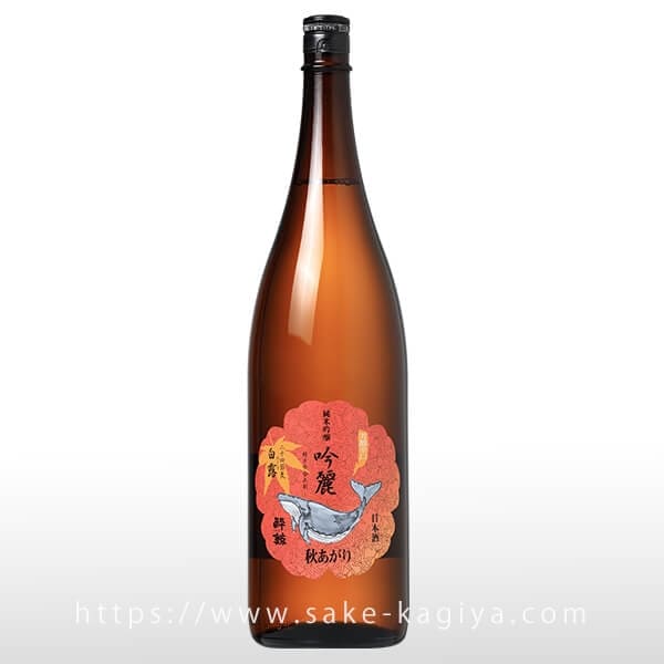 酔鯨 純米吟醸 吟麗秋あがり 白露 1.8L | 酔鯨（酔鯨酒造） | 酒専門店鍵や