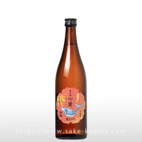 酔鯨 純米吟醸 吟麗秋あがり 白露 720ml