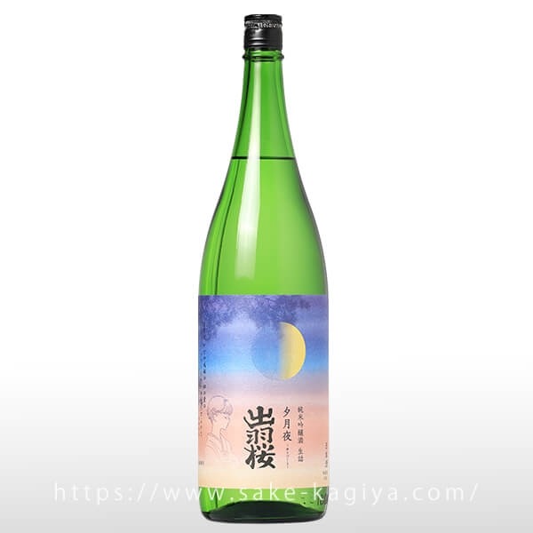 出羽桜 純米吟醸 夕月夜 1.8L