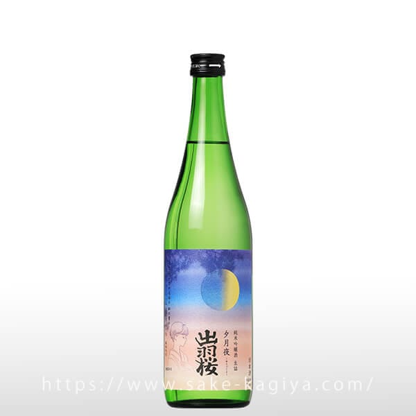出羽桜 純米吟醸 夕月夜 720ml