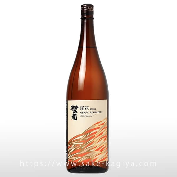 松の司 純米酒 尾花 1.8L