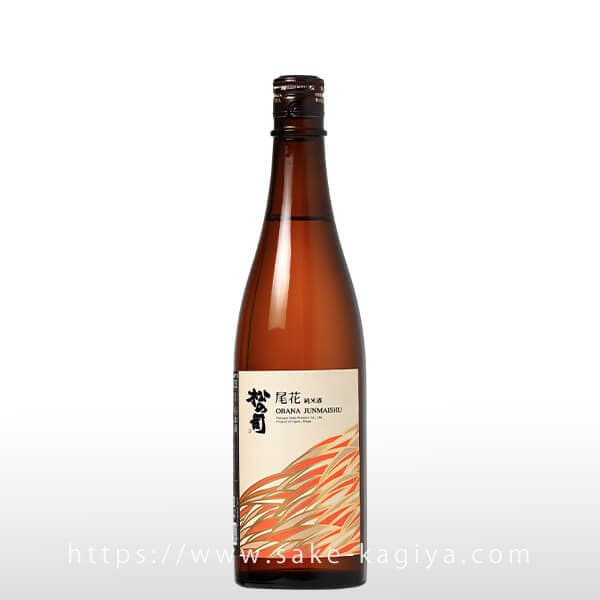 松の司 純米酒 尾花 720ml