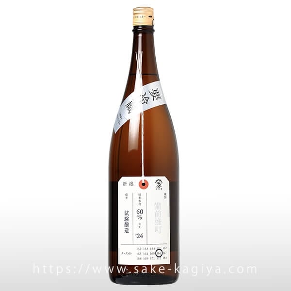 加茂錦 加茂錦 BRILLIANCE 備前山田錦 | Sakenomy - 日本酒を知り、日本を知る