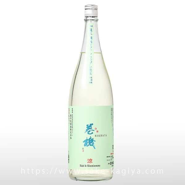 巻機 涼 無濾過生酒 1.8L