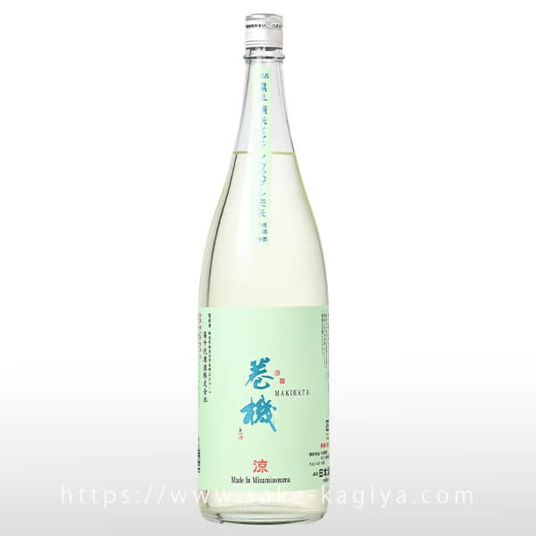 巻機 涼 無濾過生酒 1.8L