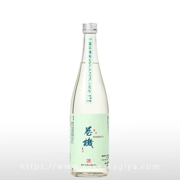 巻機 涼 無濾過生酒 720ml