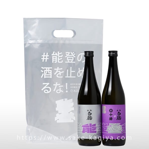 能登の酒を止めるな！金瓢白駒×十勝 720ml×2
