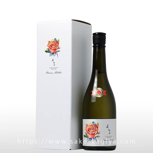 よこやま 純米大吟醸 PrincessMichiko 生酒 720ml