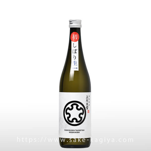 上川大雪 特別純米 初しぼり 生酒 720ml